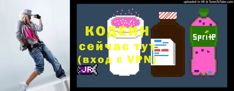 mega зеркало  дарк нет формула  Кодеиновый сироп Lean Purple Drank  Краснообск 